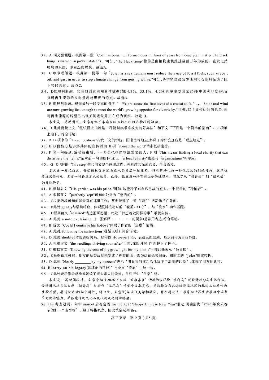 英语答案第2页