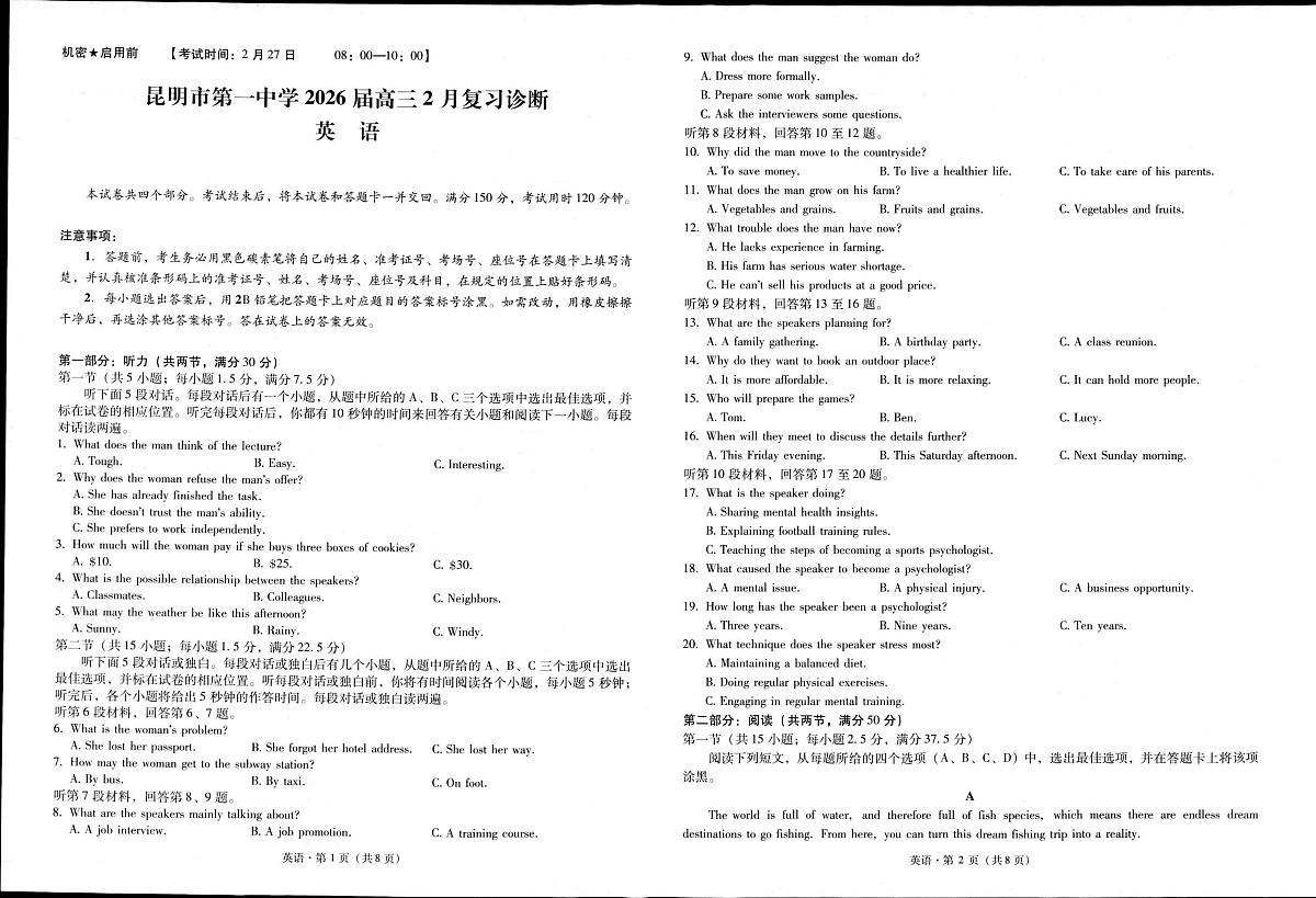 英语试题第1页