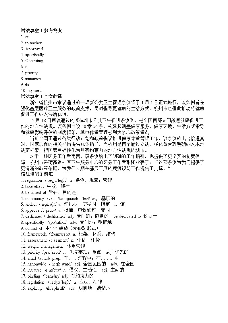 2026届高考英语语法填空练习（第3页