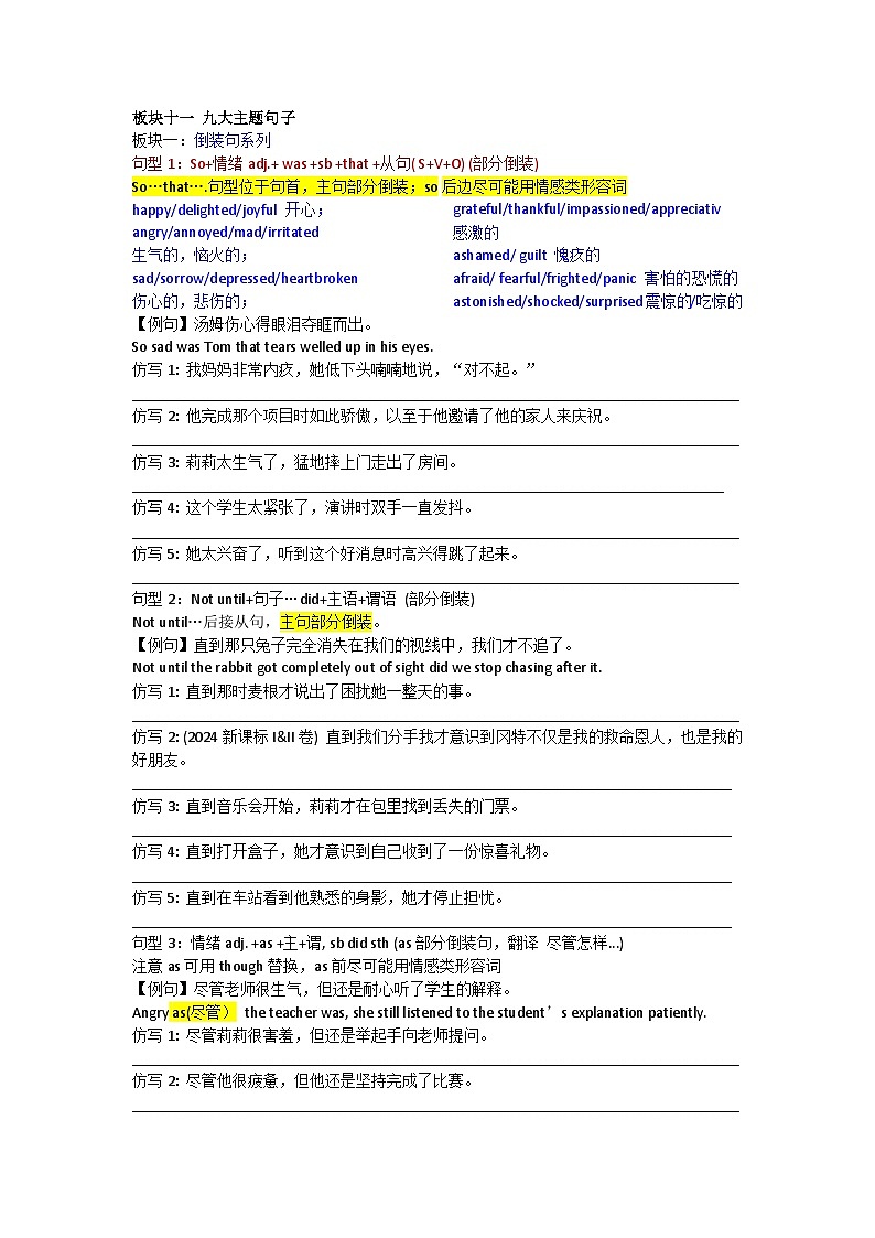 读后写学生版目录第2页