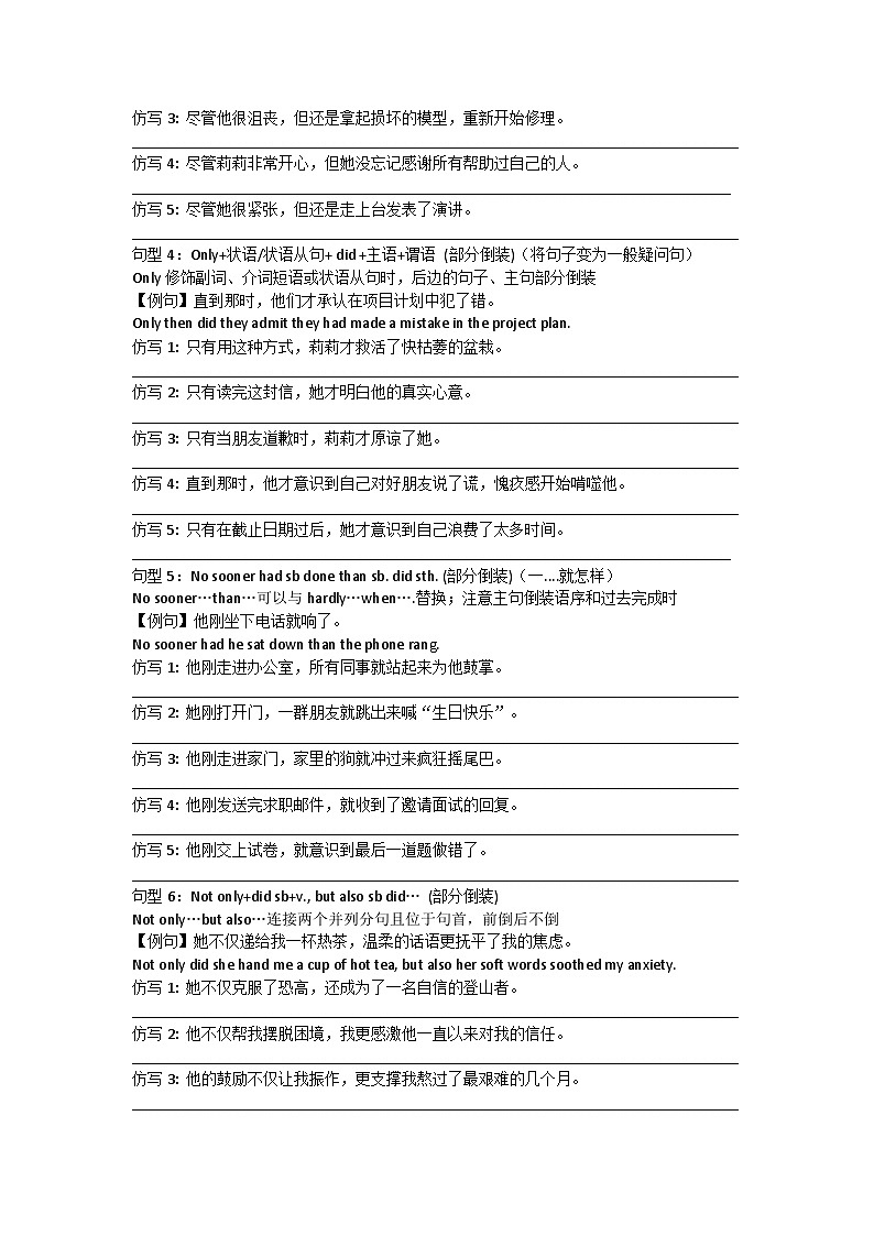 读后写学生版目录第3页