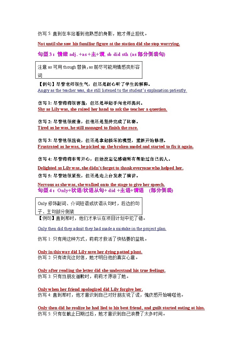 读后续写教师版第2页