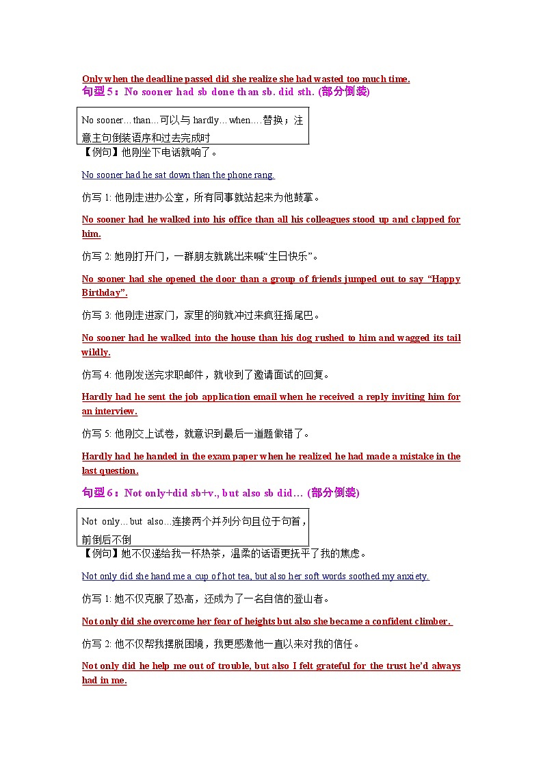 读后续写教师版第3页