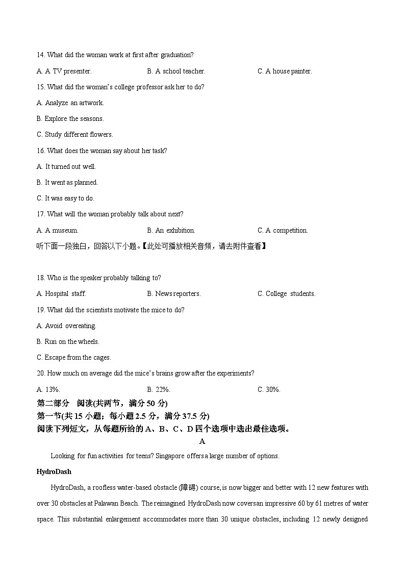 安徽省阜阳市2025-2026学年度高三上学期期末教学质量监测英语试卷（原卷版）第3页