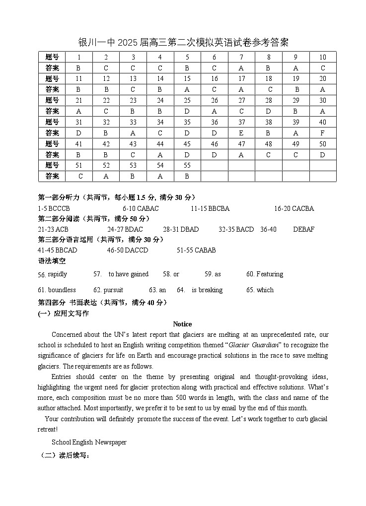 2025届高三第二次模拟英语试卷答案第1页