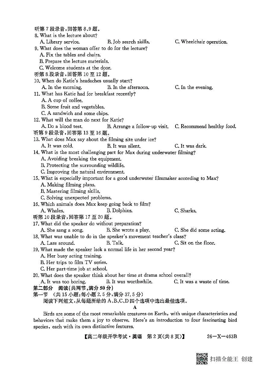 黑龙江省龙东十校联盟2025-2026学年高二下学期开学考试 英语 PDF版含解析第2页