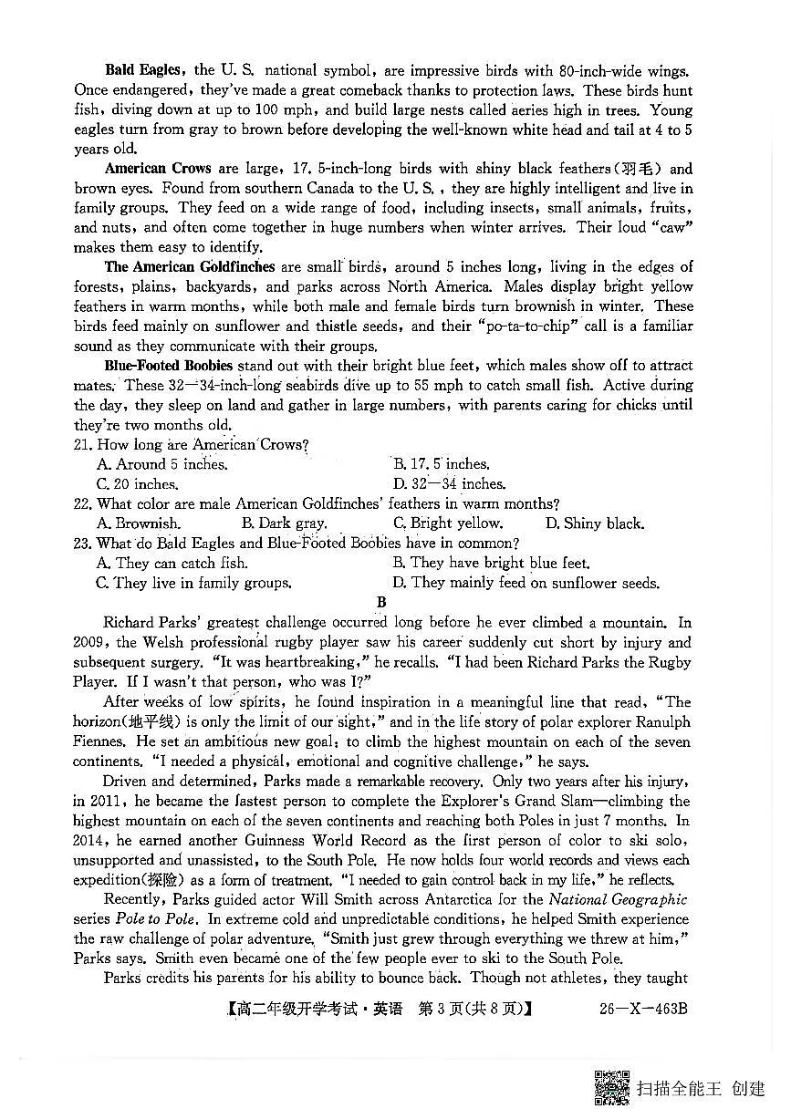 黑龙江省龙东十校联盟2025-2026学年高二下学期开学考试 英语 PDF版含解析第3页