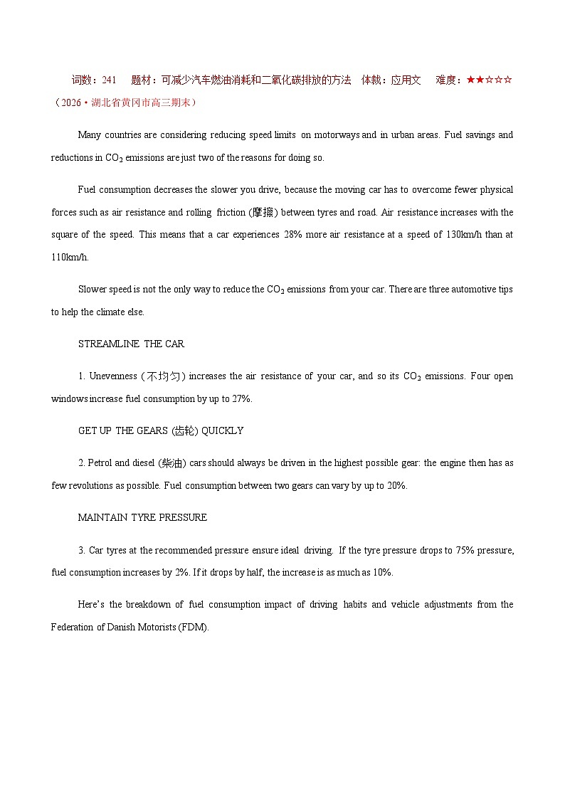 高考英语二轮-阅读理解（综合训练1阅读 7选5）（全国通用）（教师版）第2页