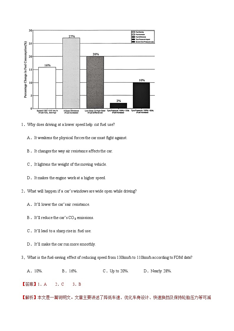 高考英语二轮-阅读理解（综合训练1阅读 7选5）（全国通用）（教师版）第3页