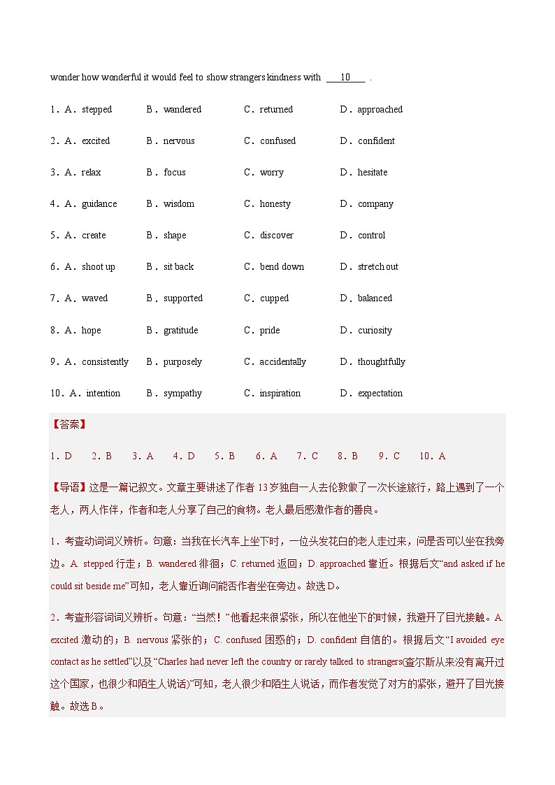 高考英语二轮-完形填空之夹叙夹议（测试）（教师版）第2页