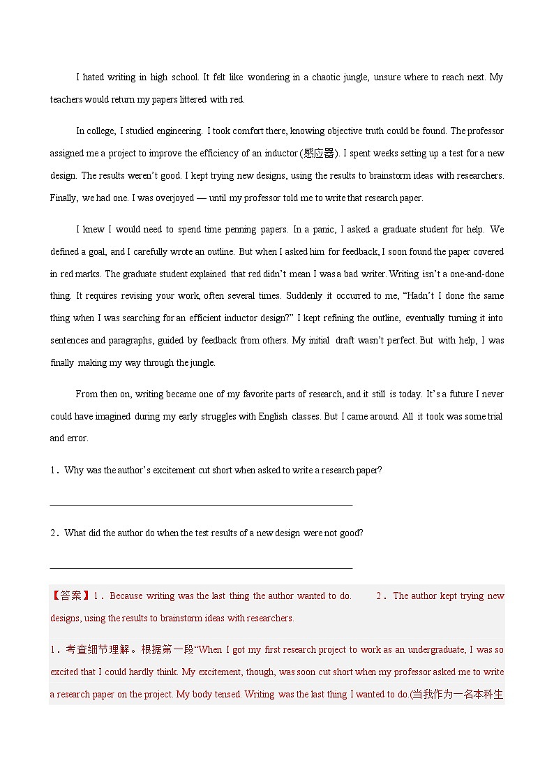 高考英语二轮-阅读表达（练习）（教师版）第2页