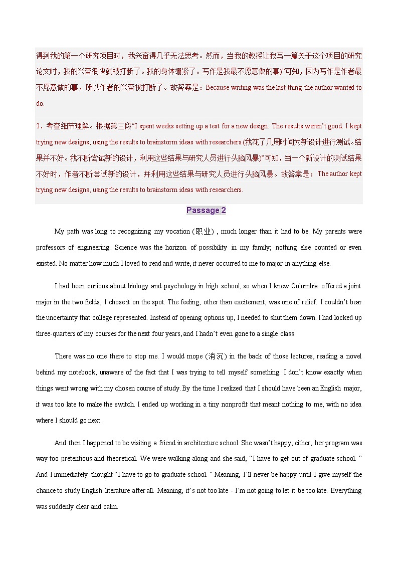 高考英语二轮-阅读表达（练习）（教师版）第3页