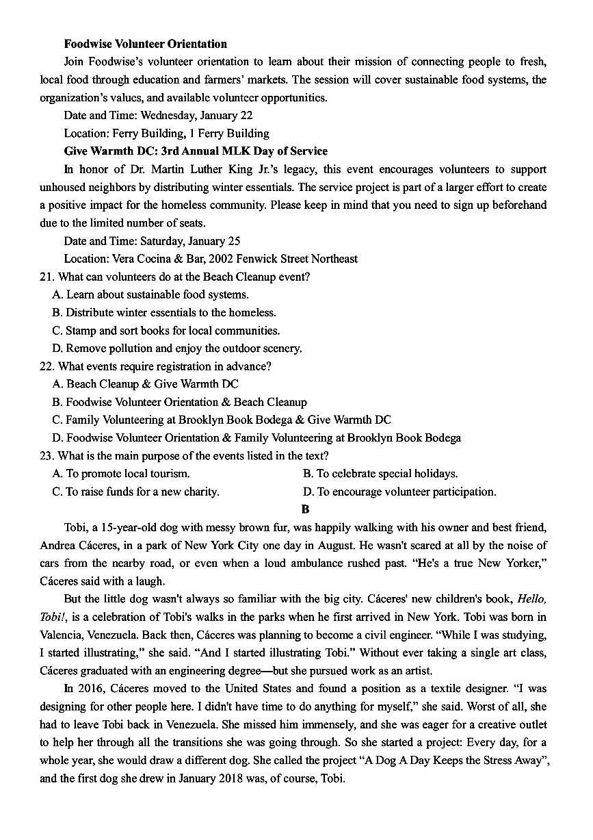 浙江省名校协作体G12联盟2025-2026学年高二下学期开学英语试题第3页