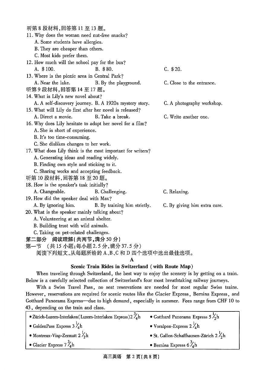 英语试卷第2页