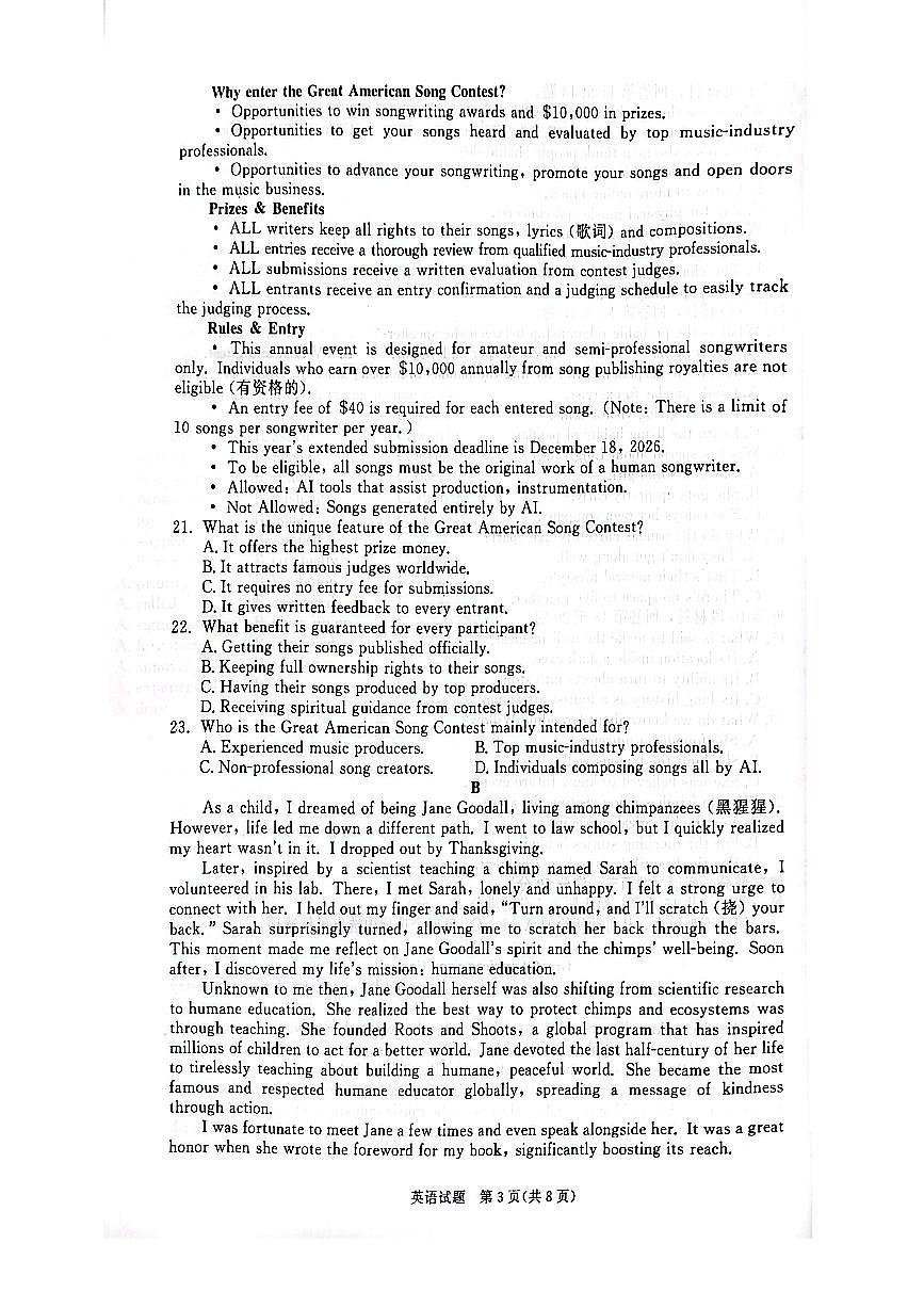 河南省青桐鸣大联考2025-2026学年高三下学期3月阶段检测英语试题第3页