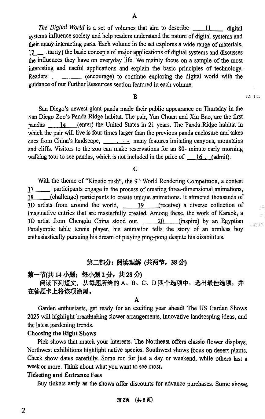 2026北京一零一中高三（下）统练三英语试卷（教师版）第2页
