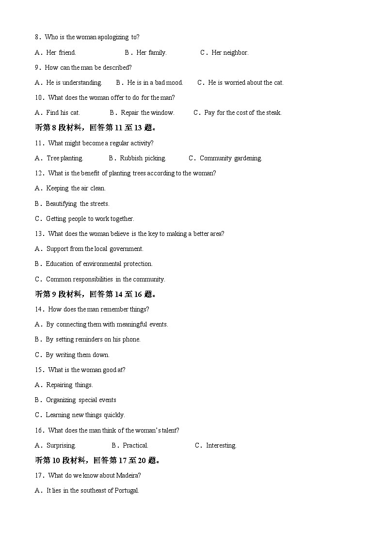 安徽六安市金安区六安第一中学2025-2026学年秋学期高一年级期末考试英语试题（解析版）第2页