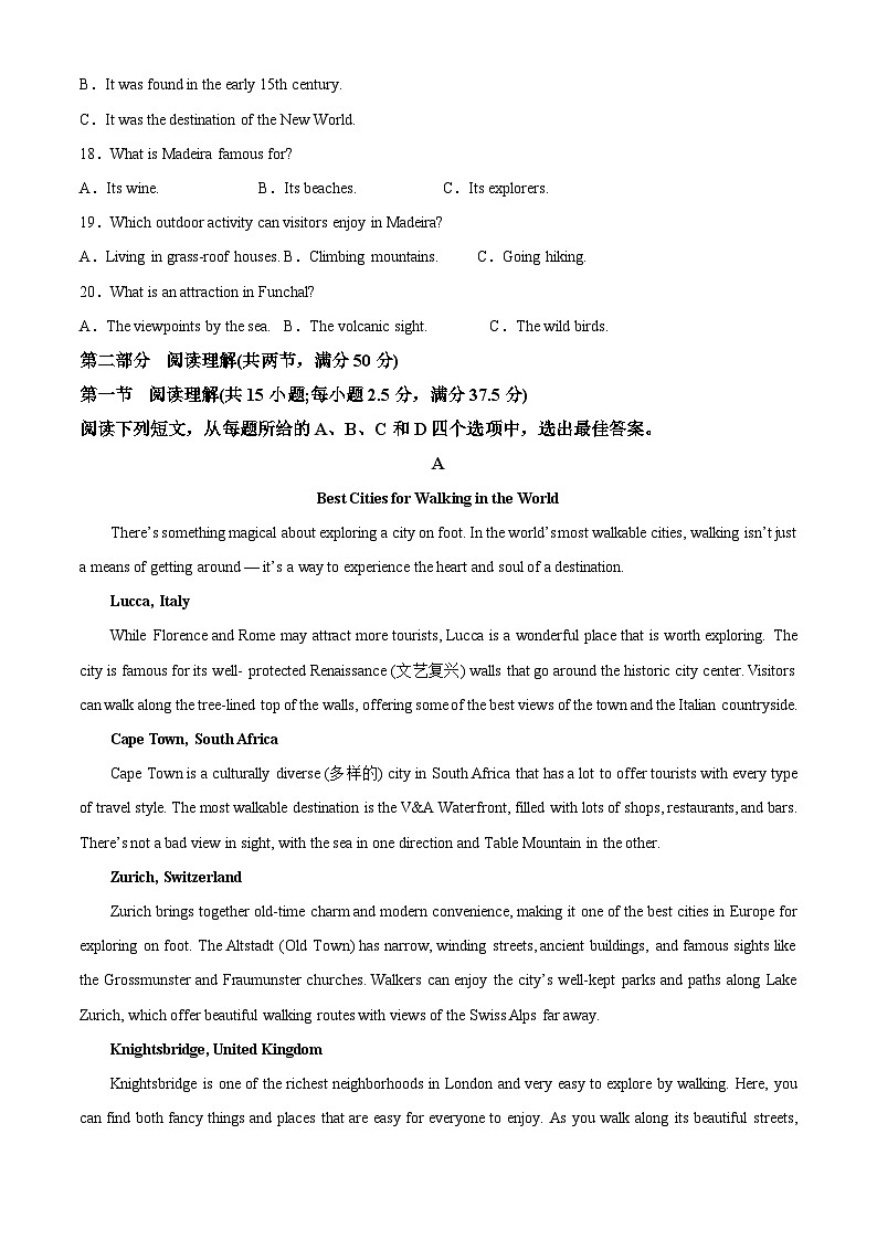 安徽六安市金安区六安第一中学2025-2026学年秋学期高一年级期末考试英语试题（解析版）第3页