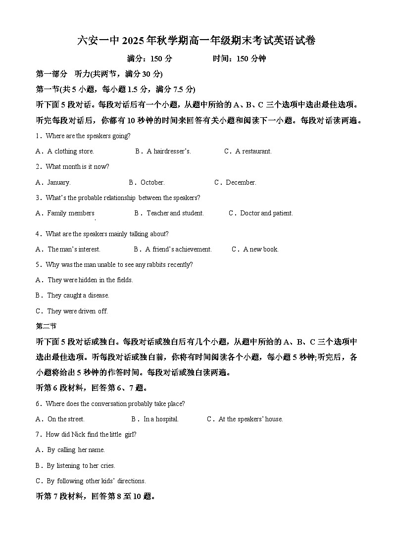 安徽六安市金安区六安第一中学2025-2026学年秋学期高一年级期末考试英语试题（原卷版）第1页