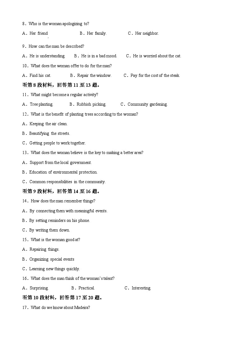 安徽六安市金安区六安第一中学2025-2026学年秋学期高一年级期末考试英语试题（原卷版）第2页