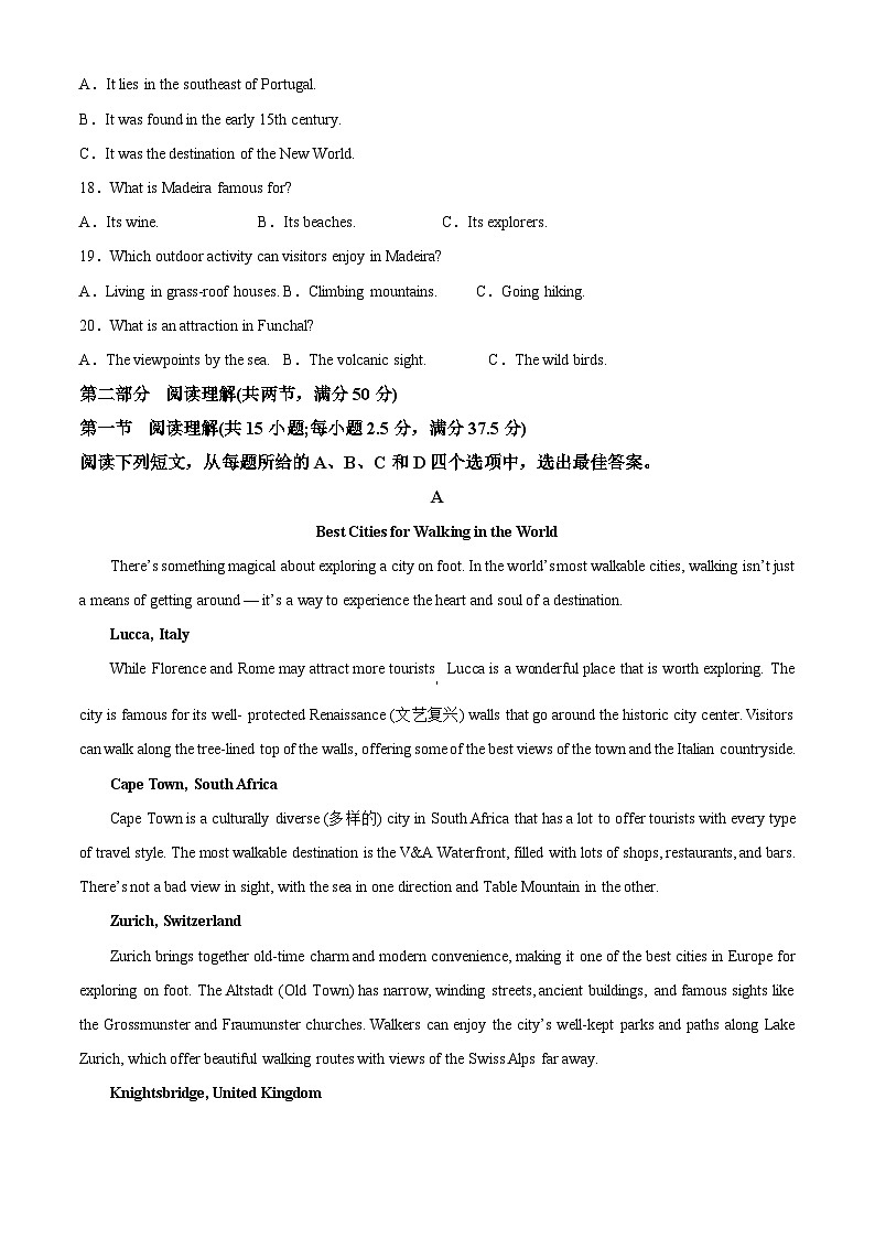 安徽六安市金安区六安第一中学2025-2026学年秋学期高一年级期末考试英语试题（原卷版）第3页