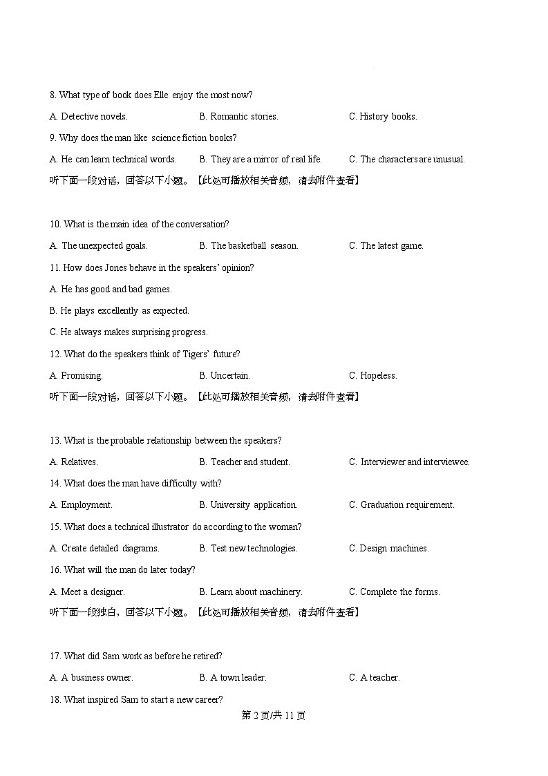 湖北武汉市新洲区第一中学2027届高二下学期收心作业英语试题  Word版无答案第2页