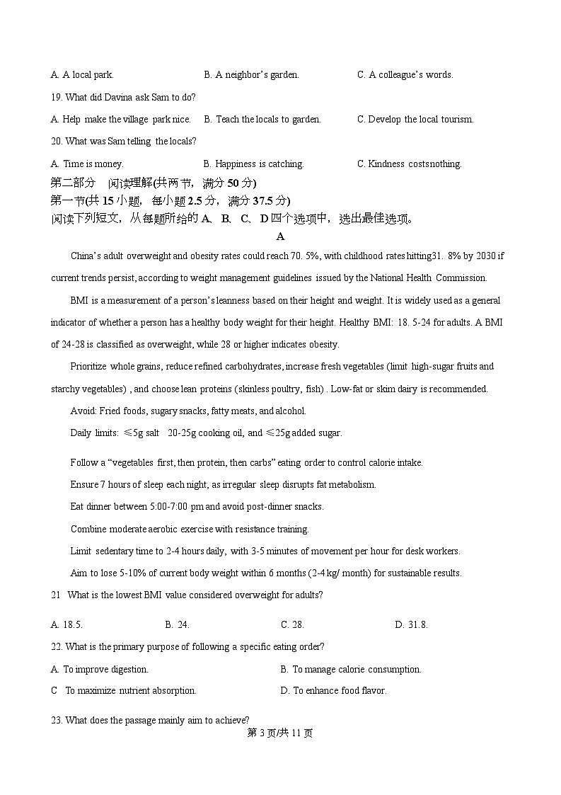湖北武汉市新洲区第一中学2027届高二下学期收心作业英语试题  Word版无答案第3页