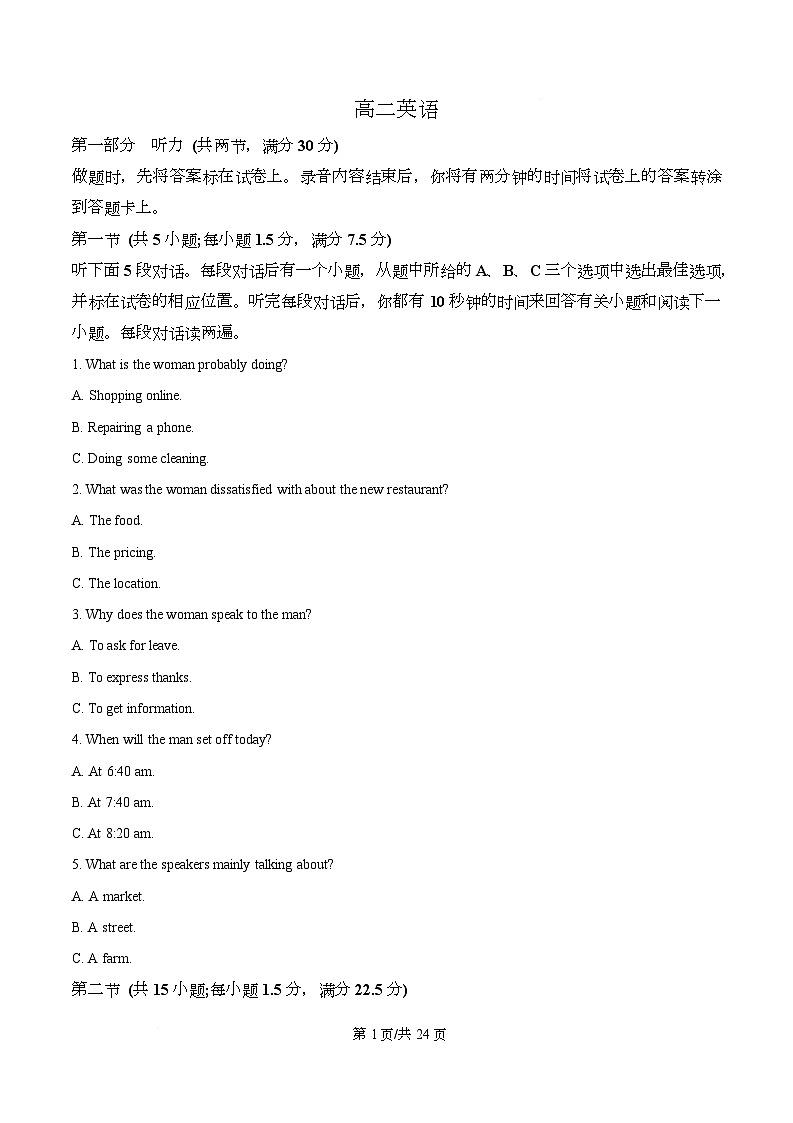 湖北省新高考联考协作体2025-2026学年高二上学期期末英语试题  Word版含解析第1页