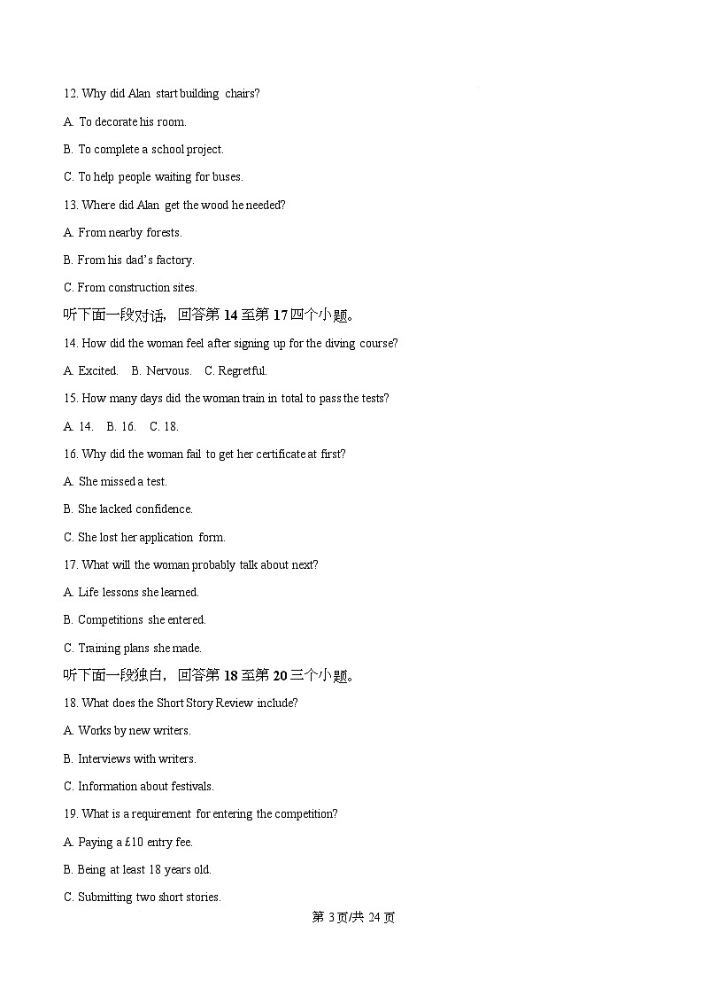 湖北省新高考联考协作体2025-2026学年高二上学期期末英语试题  Word版含解析第3页