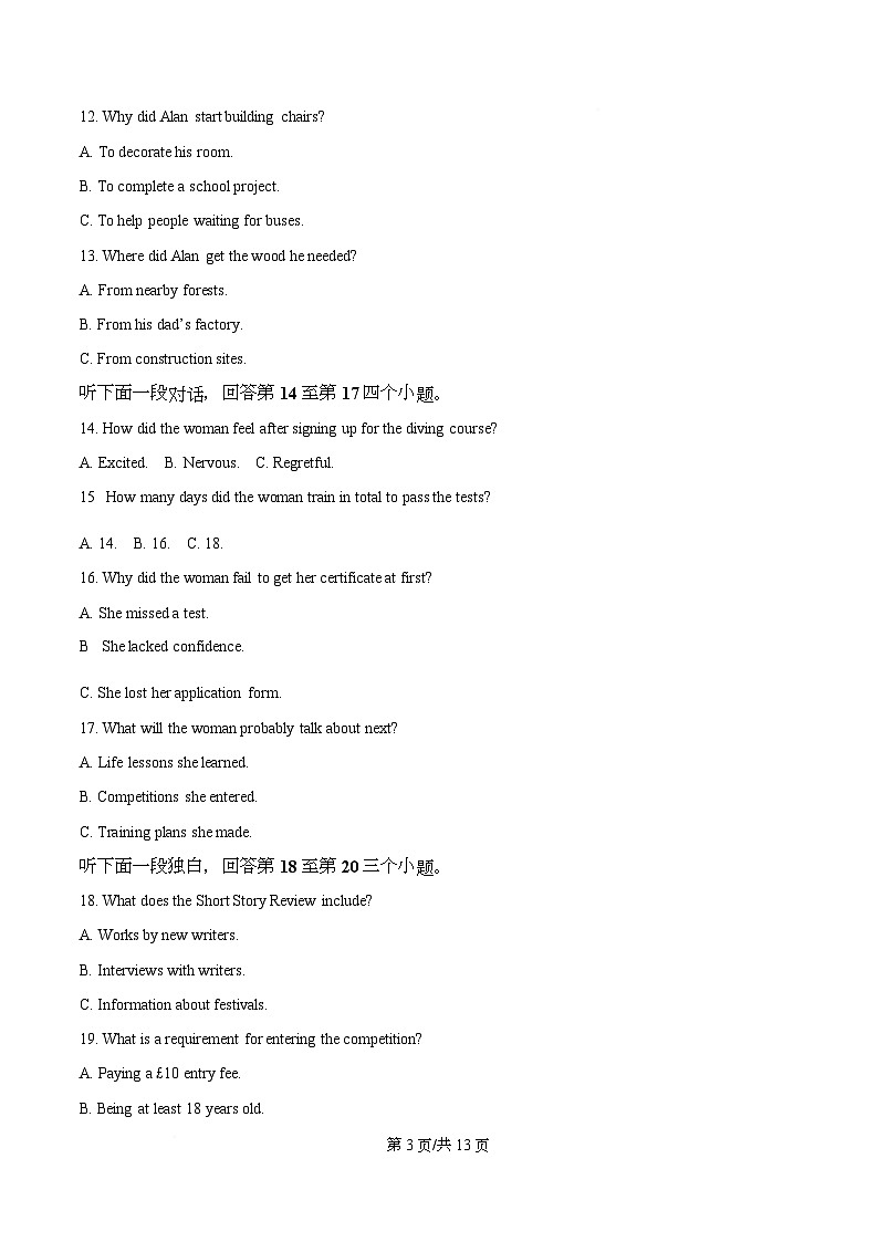 湖北省新高考联考协作体2025-2026学年高二上学期期末英语试题  Word版无答案第3页