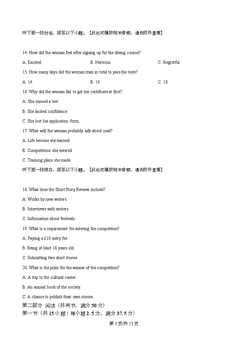 湖北孝感市孝感市楚天协作2025-2026学年高二上学期2月期末英语试题 Word版无答案第3页