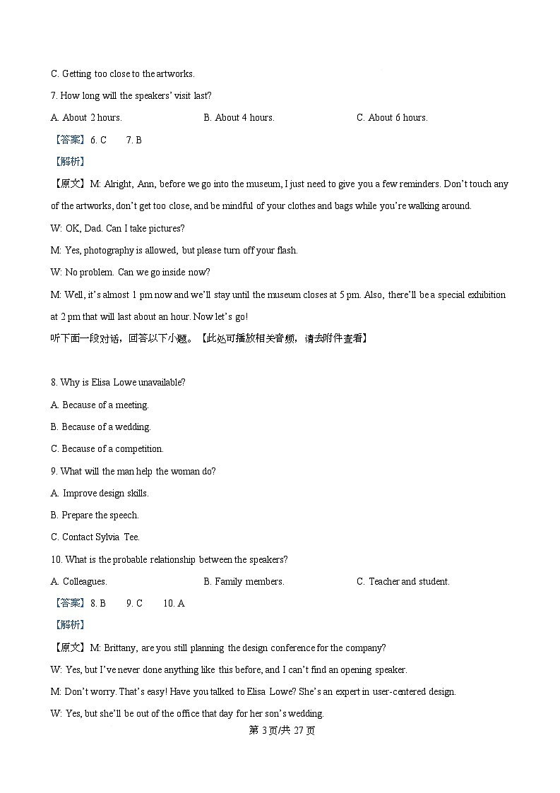 湖北孝感市孝感市楚天协作2025-2026学年高二上学期2月期末英语试题 Word版含解析第3页