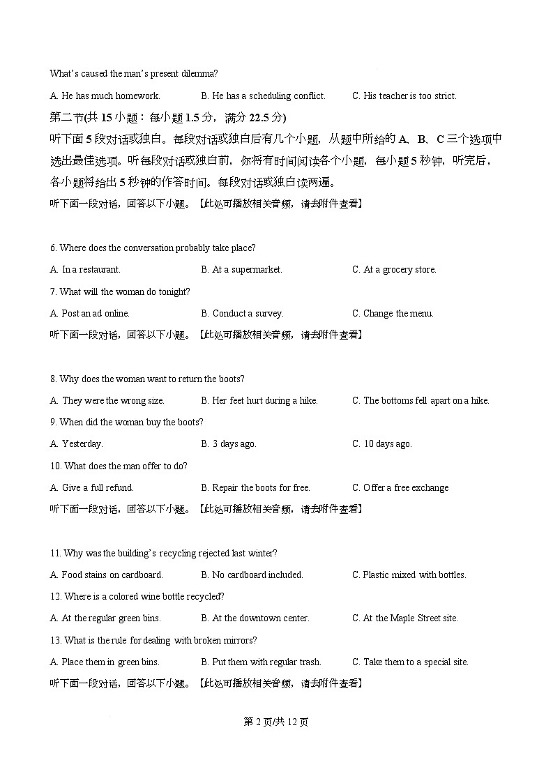 湖北省云学联盟2026届高三年级2月阶段训练英语试卷  Word版无答案第2页