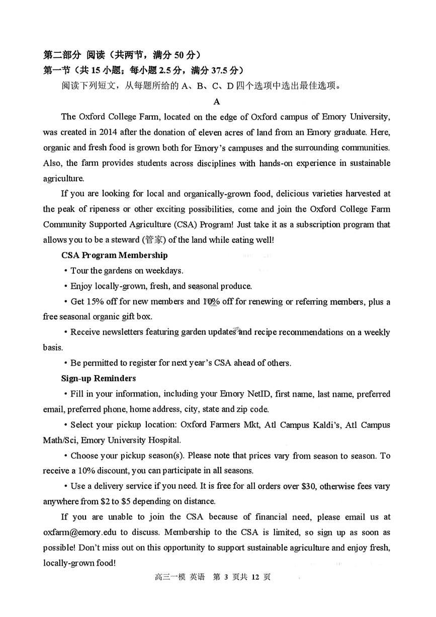英语-黑龙江省哈尔滨第三中学2026年高三学年第一次模拟考试(哈三中一模)试卷（PDF版，含答案）第3页