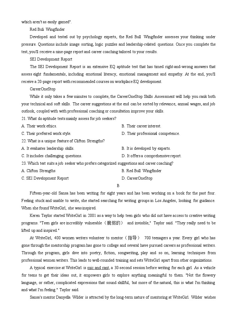 广东省华南师范大学附属中学2024届高三下学期5月适应性考试 英语 含答案第3页