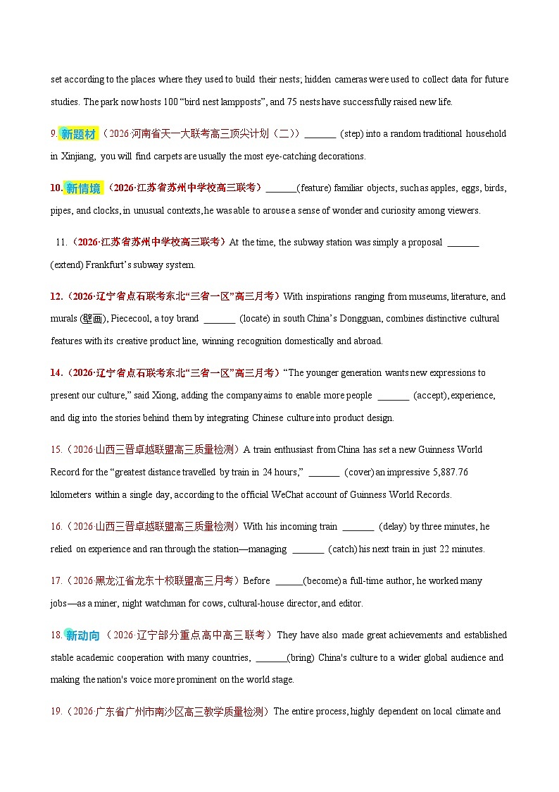 高考英语二轮-非谓语动词+语法填空（综合训练）（全国通用）（学生版）第2页