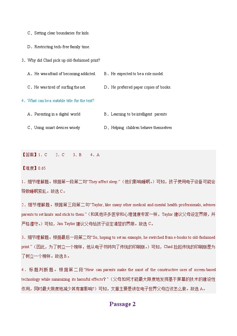 高考英语二轮-阅读理解之主旨要义题（练习）（教师版）第3页