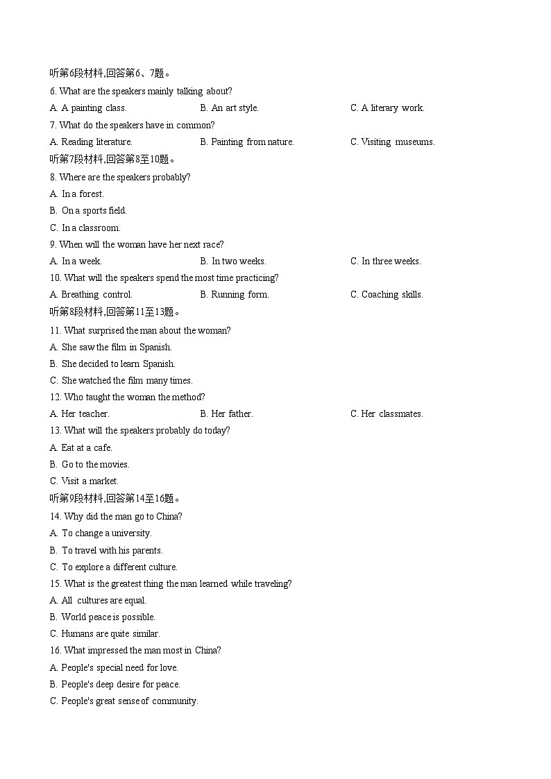 山东德州市2025_2026学年高一上学期期末考试英语试题（文字版，含答案）第2页