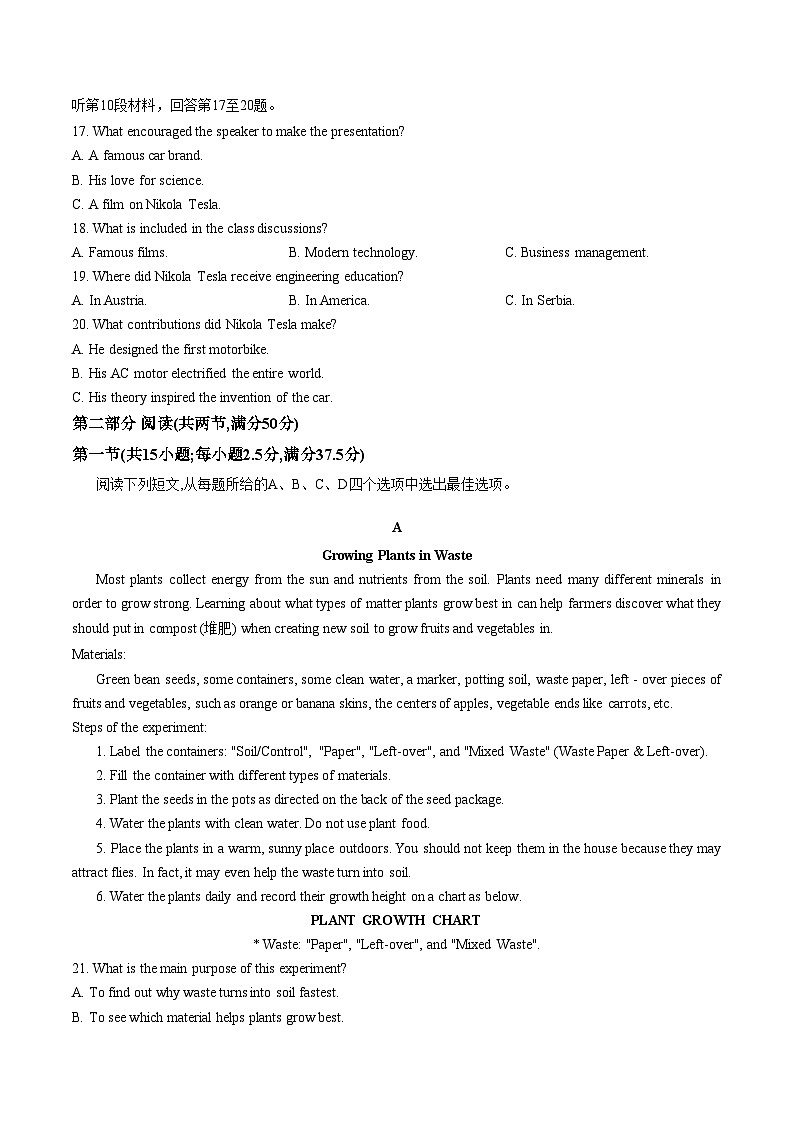 山东德州市2025_2026学年高一上学期期末考试英语试题（文字版，含答案）第3页