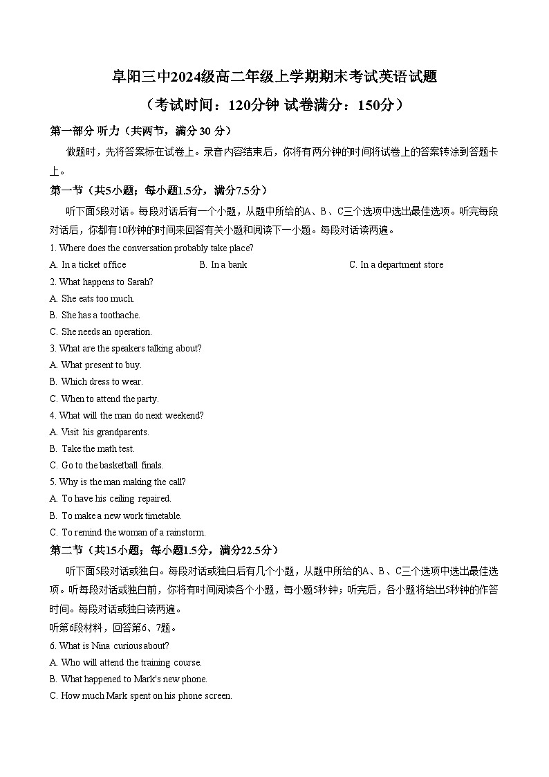 安徽阜阳市颍州区阜阳市第三中学2025_2026学年高二年级上学期期末考试英语试题（文字版，含答案)第1页