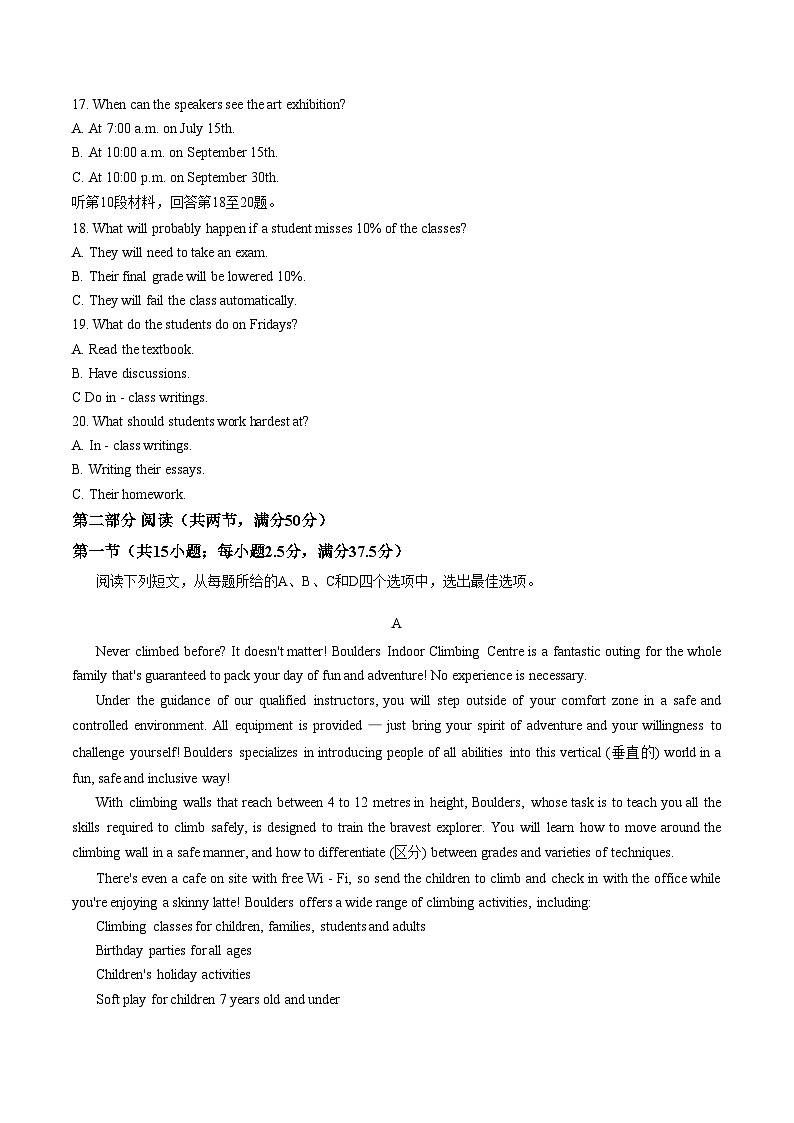 安徽阜阳市颍州区阜阳市第三中学2025_2026学年高二年级上学期期末考试英语试题（文字版，含答案)第3页