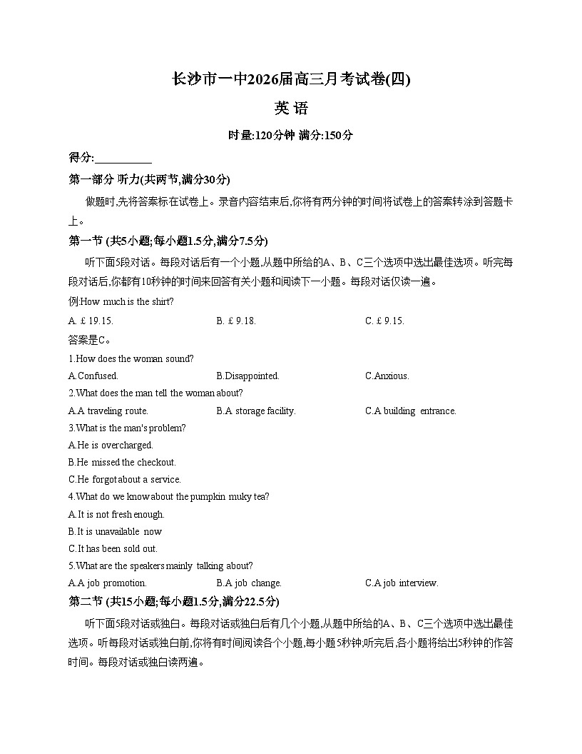 湖南省长沙市第一中学2025_2026学年高三上学期11月月考英语试题（文字版含答案）第1页