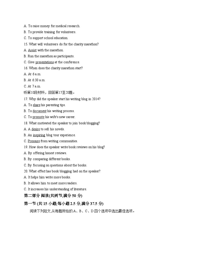 湖南省长沙市第一中学2025_2026学年高三上学期11月月考英语试题（文字版含答案）第3页