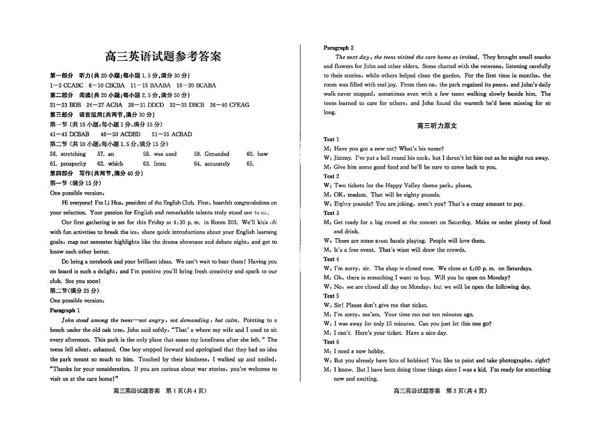 英语答案第1页