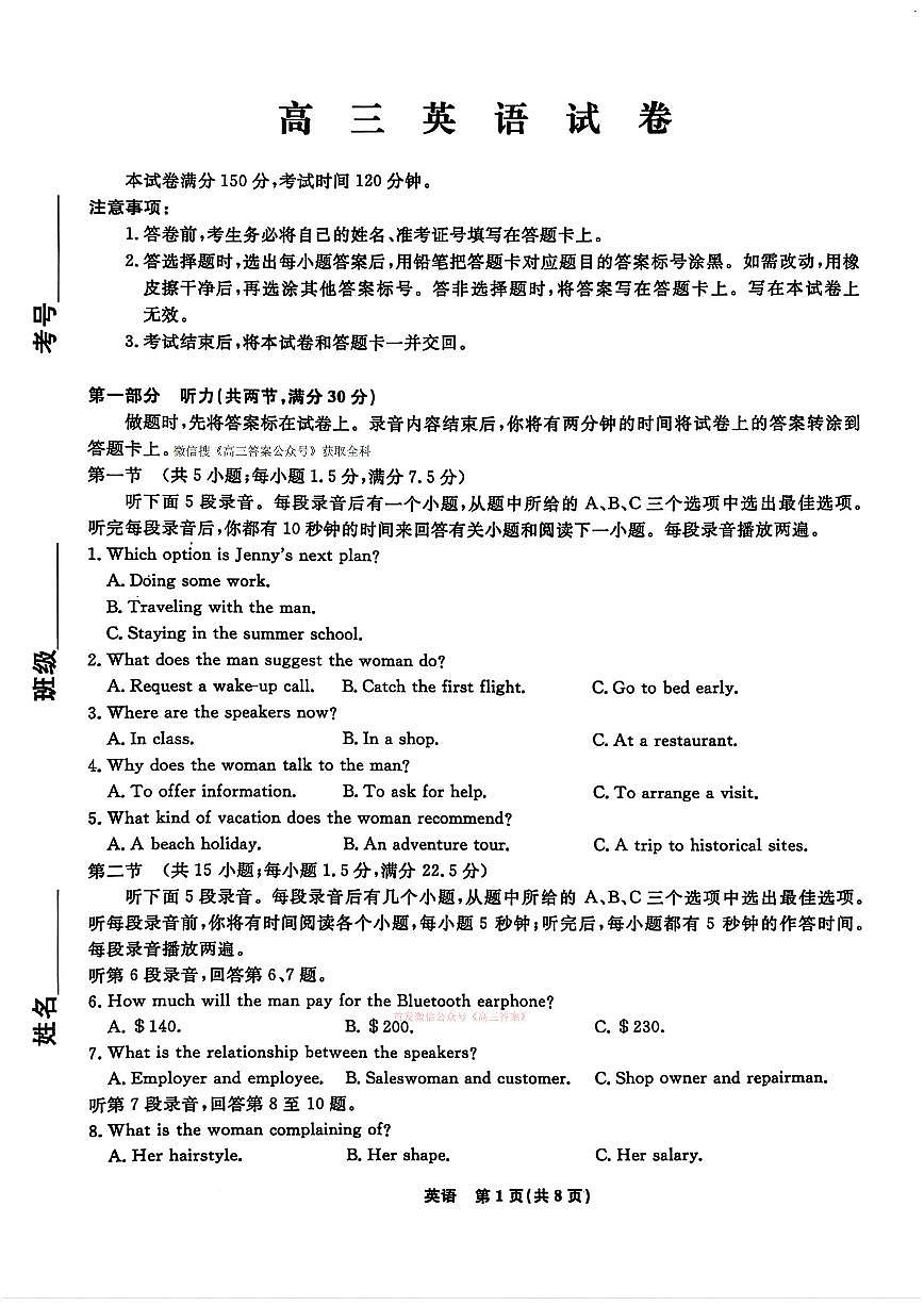 英语第1页