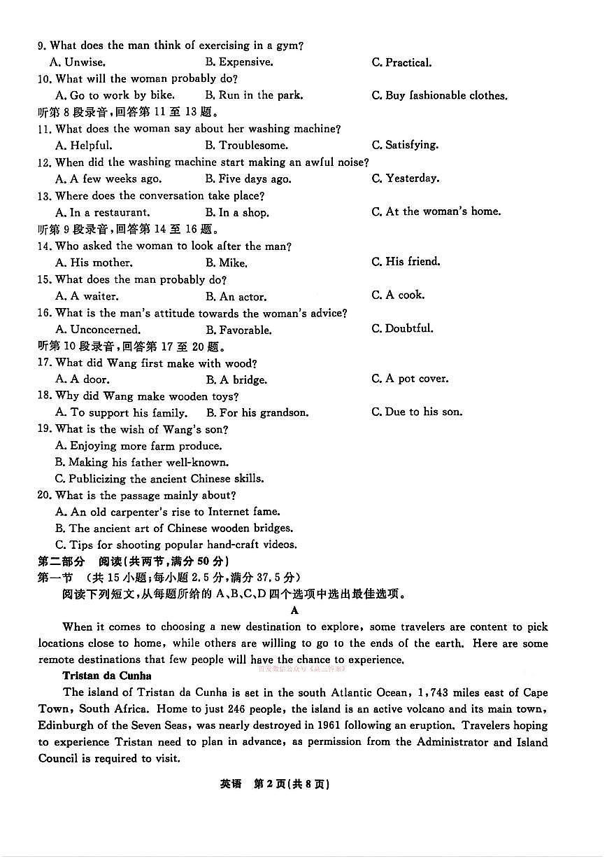 英语第2页