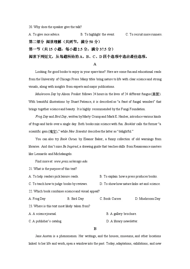 【英语】浙江浙南名校2025-2026学年高二下学期开学试题（学生版）第3页