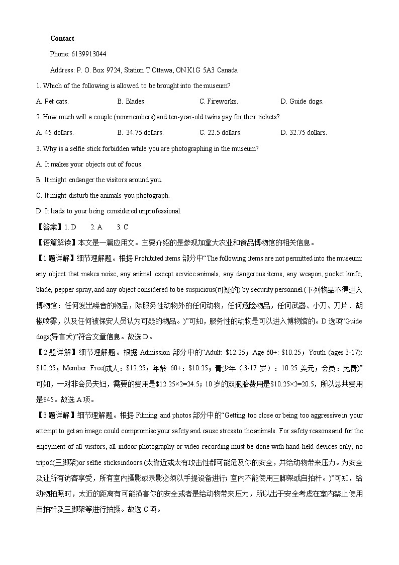 【英语】江苏省徐州市睢宁县部分学校2024-2025学年高一下学期3月月考试题（解析版）第2页