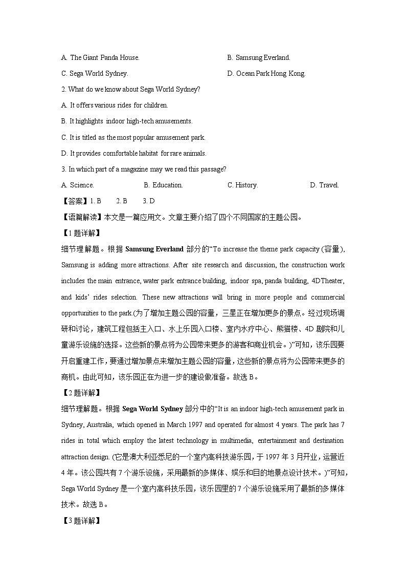 【英语】吉林通化市梅河口市某中学2025-2026学年高二下学期开学试题（解析版）第2页