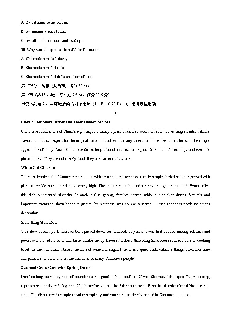【英语】湖南长沙市芙蓉区某中学2026届高三下学期开学考试（第六次阶段性测试）试题（学生版）第3页